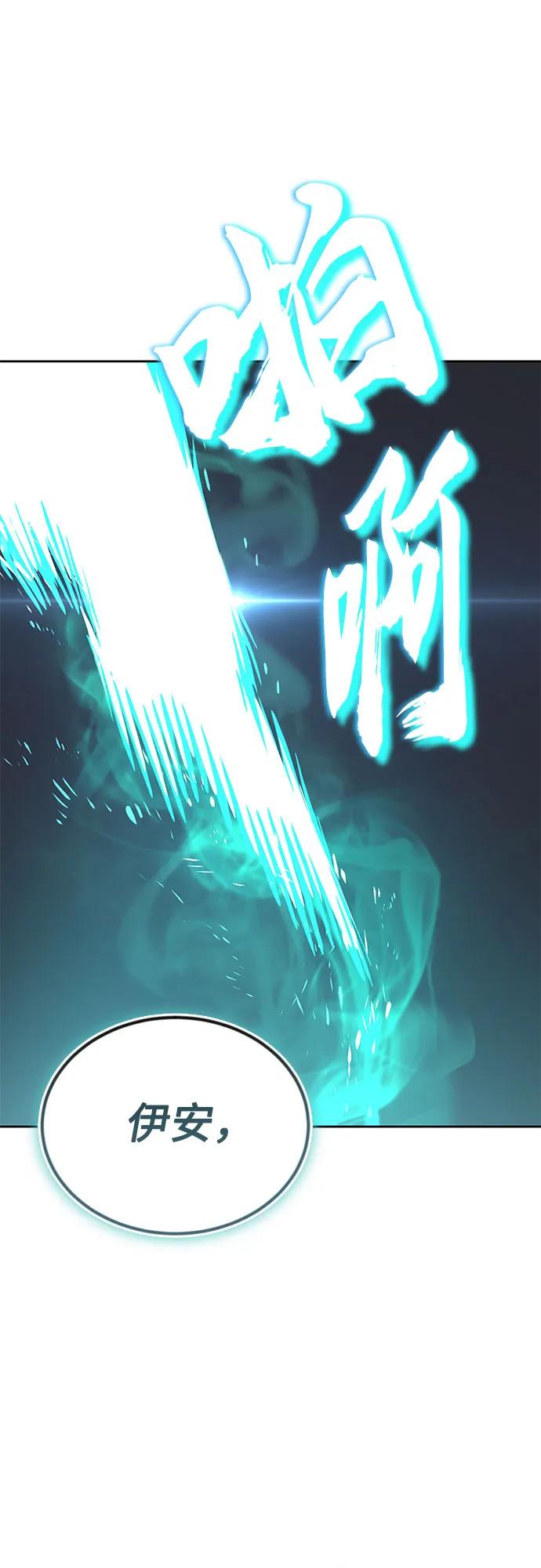 懒惰公子成长记 - [第133话] 两匹狼 - 第53张图