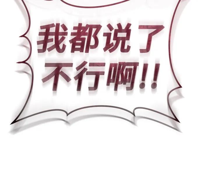 神之塔外传：乌雷克·马奇努 - [第14话] 这个领域的最强者 - 第29张图