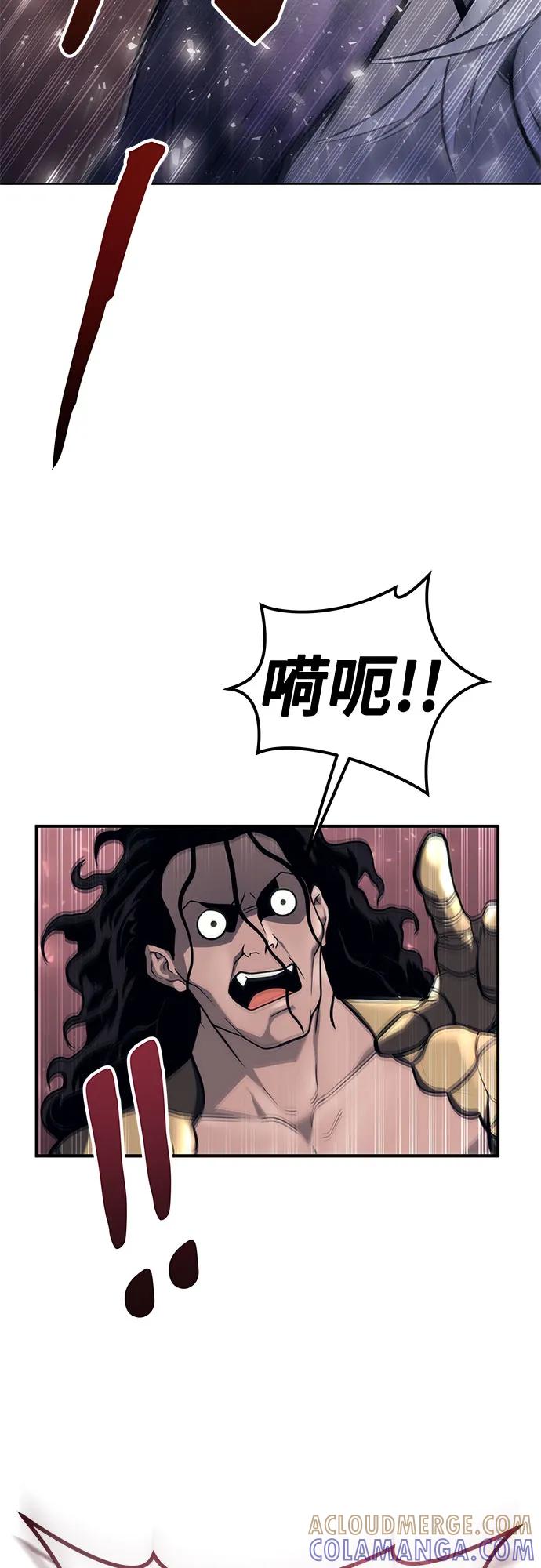 神之塔外传：乌雷克·马奇努 - [第14话] 这个领域的最强者 - 第28张图