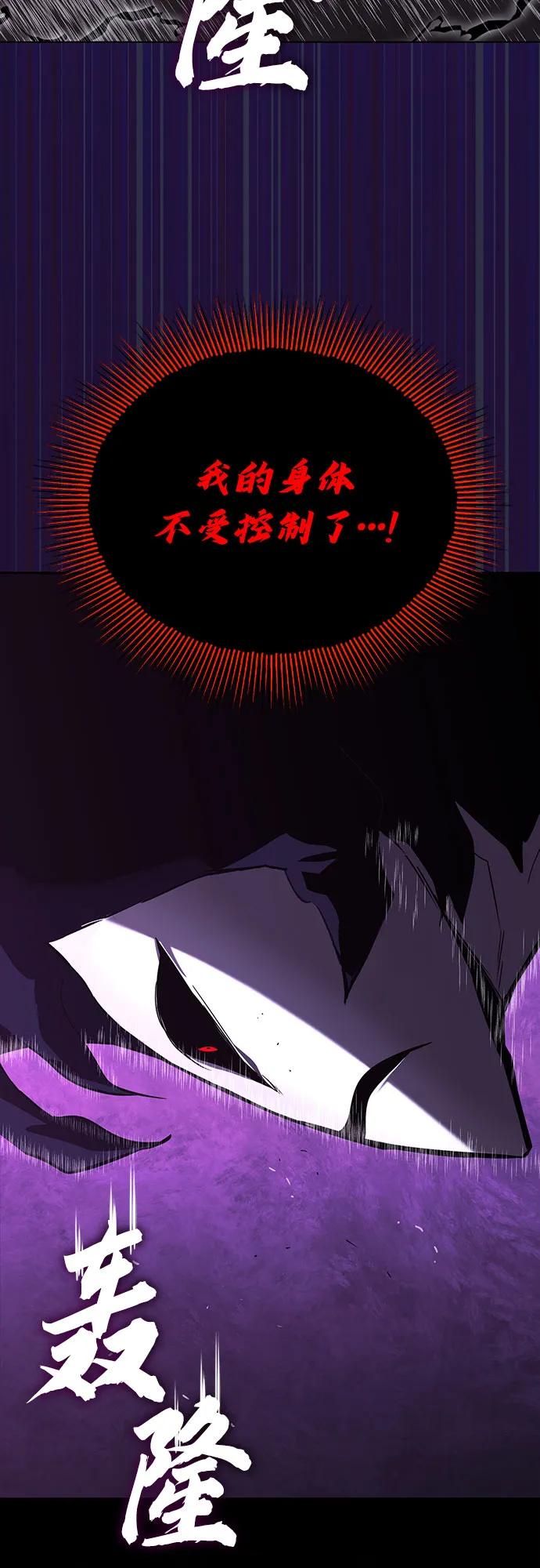 懒惰公子成长记 - [第138话] 寻找自我（第三季完结） - 第83张图