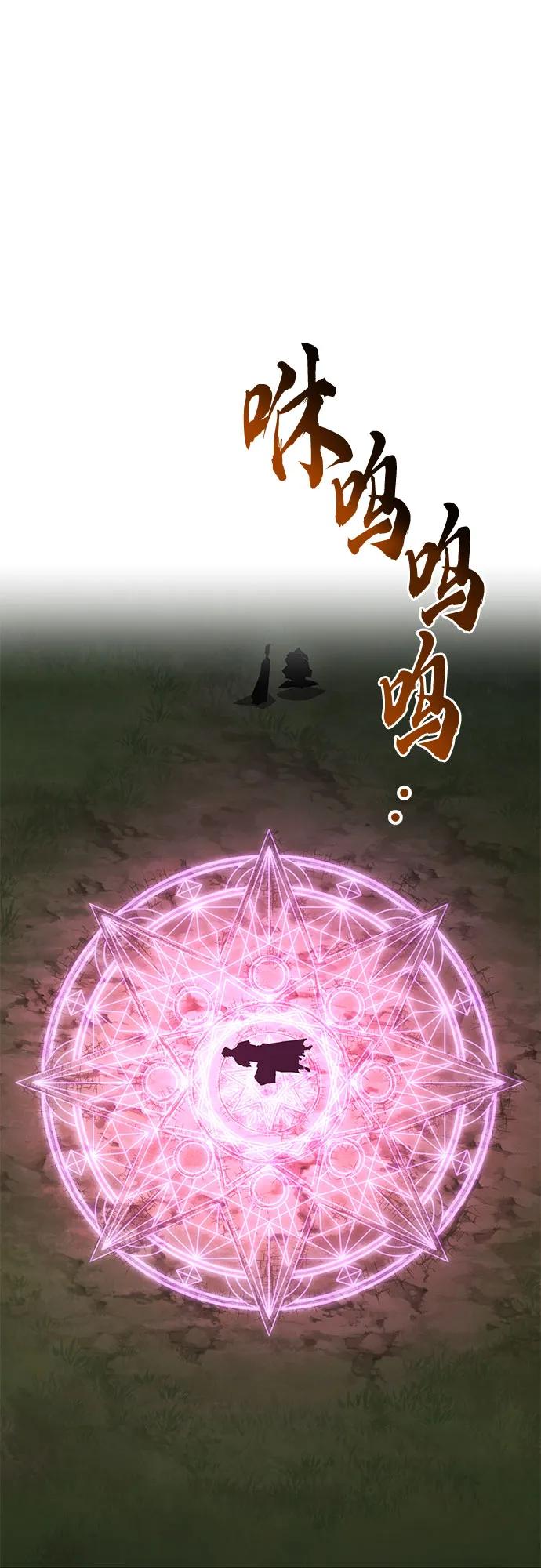 懒惰公子成长记 - [第138话] 寻找自我（第三季完结） - 第71张图