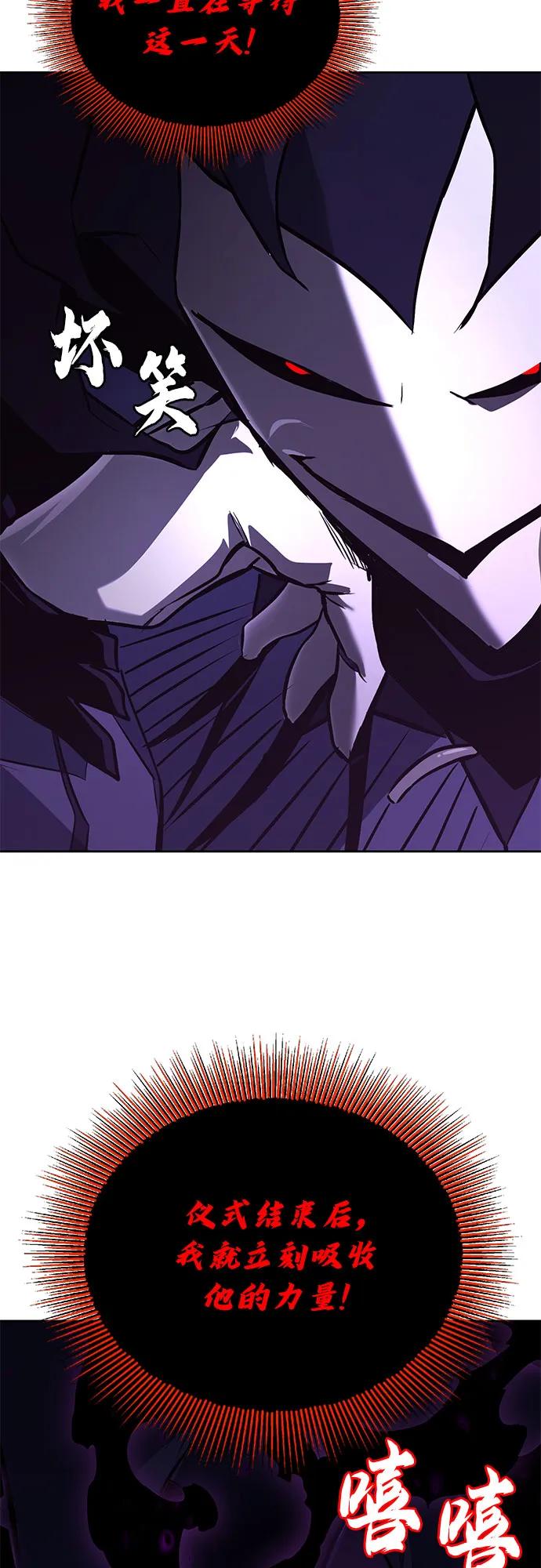 懒惰公子成长记 - [第138话] 寻找自我（第三季完结） - 第75张图