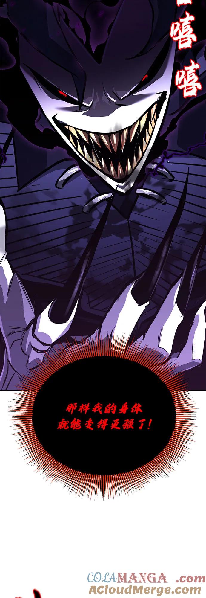 懒惰公子成长记 - [第138话] 寻找自我（第三季完结） - 第76张图