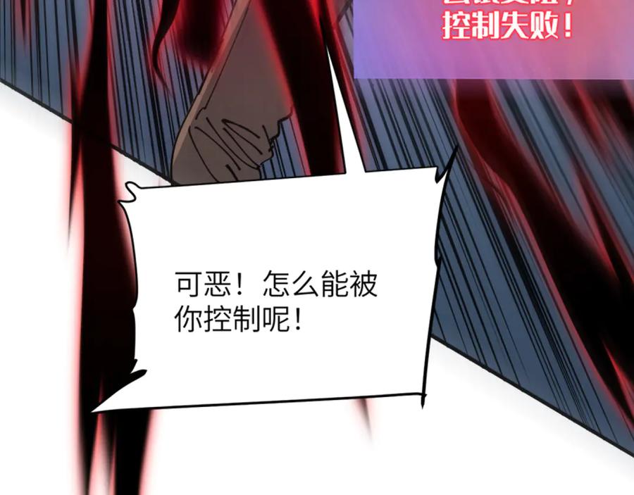 我用顶级系统重塑世界 - 终结 - 第127张图