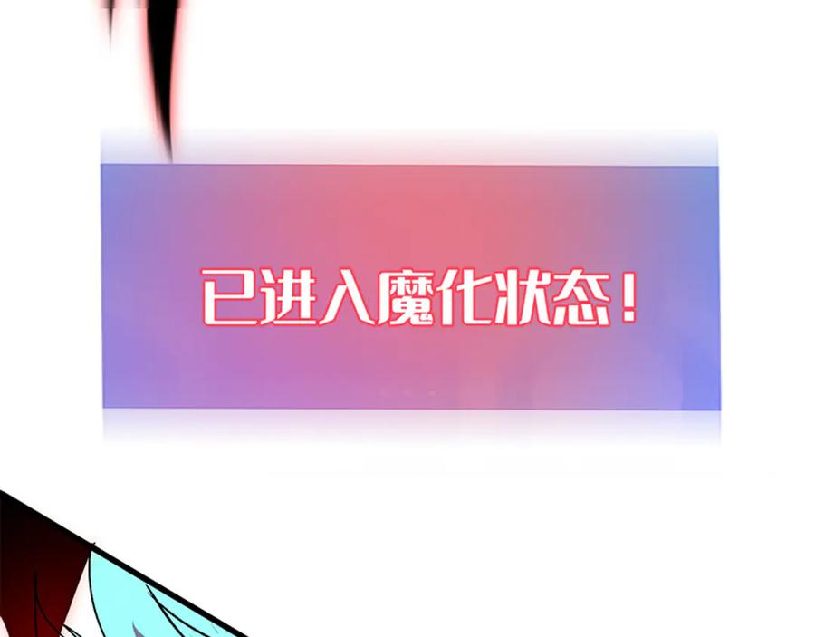 我用顶级系统重塑世界 - 终结 - 第128张图