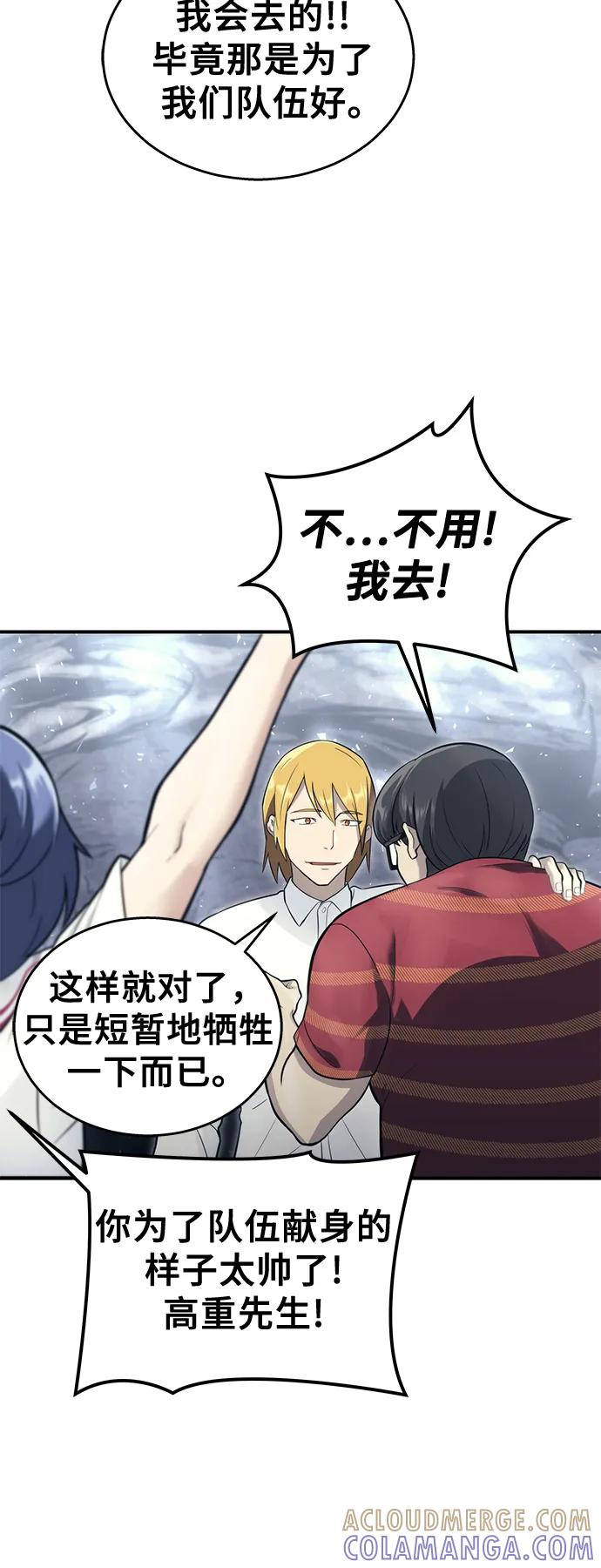 神之塔外传：乌雷克·马奇努 - [第17话] 巴斯科比1 - 第10张图