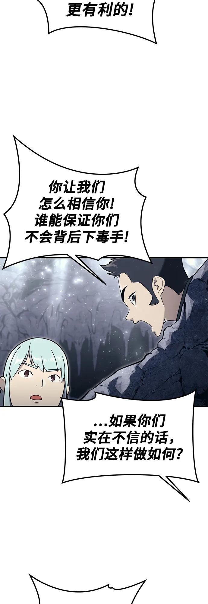 神之塔外传：乌雷克·马奇努 - [第17话] 巴斯科比1 - 第6张图