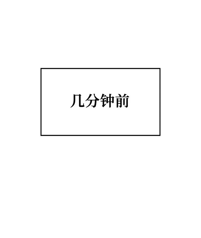 神之塔外传：乌雷克·马奇努 - [第17话] 巴斯科比1 - 第3张图