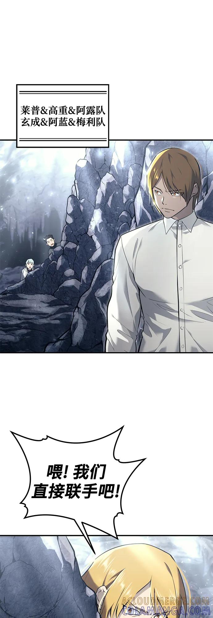 神之塔外传：乌雷克·马奇努 - [第17话] 巴斯科比1 - 第4张图