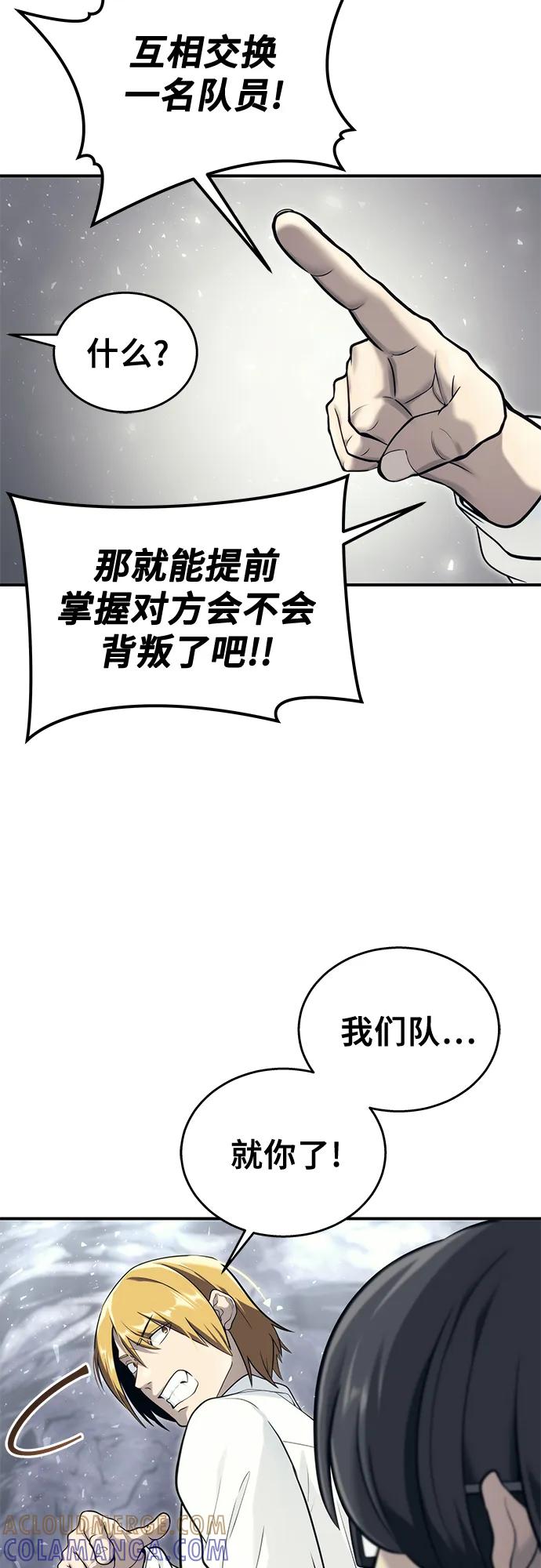 神之塔外传：乌雷克·马奇努 - [第17话] 巴斯科比1 - 第7张图