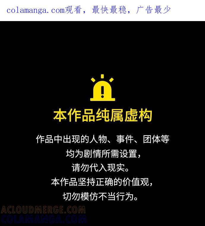 神之塔外传：乌雷克·马奇努 - [第17话] 巴斯科比1 - 第1张图