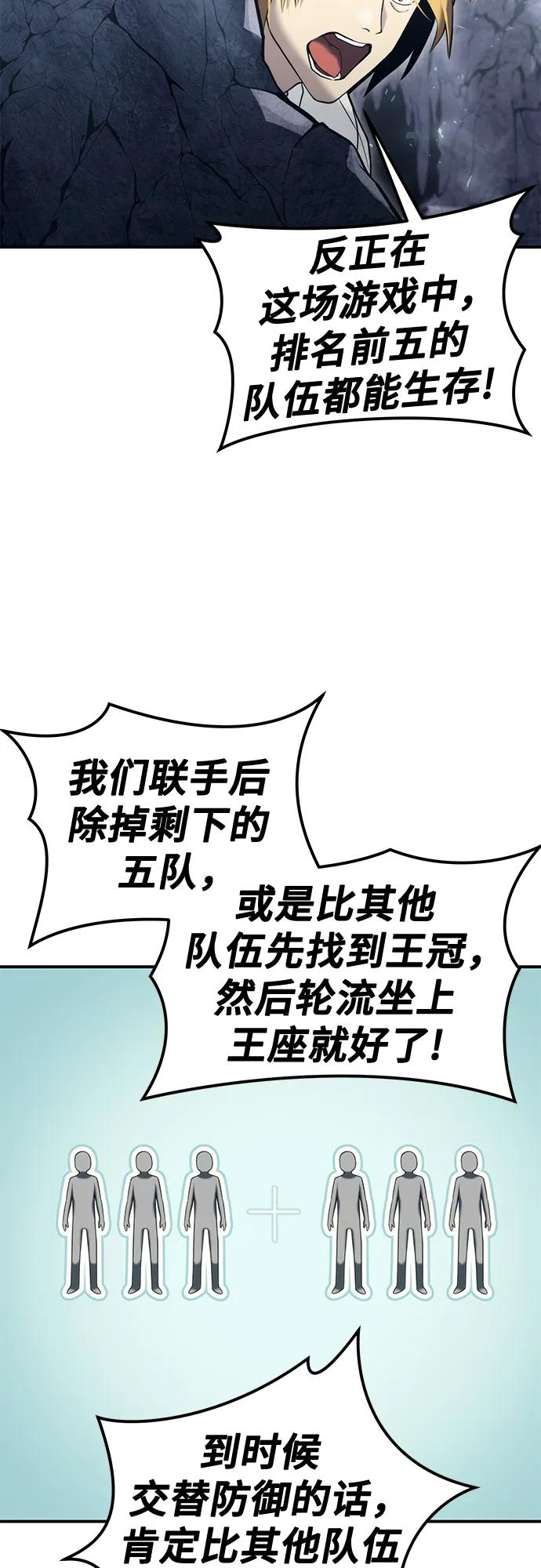 神之塔外传：乌雷克·马奇努 - [第17话] 巴斯科比1 - 第5张图