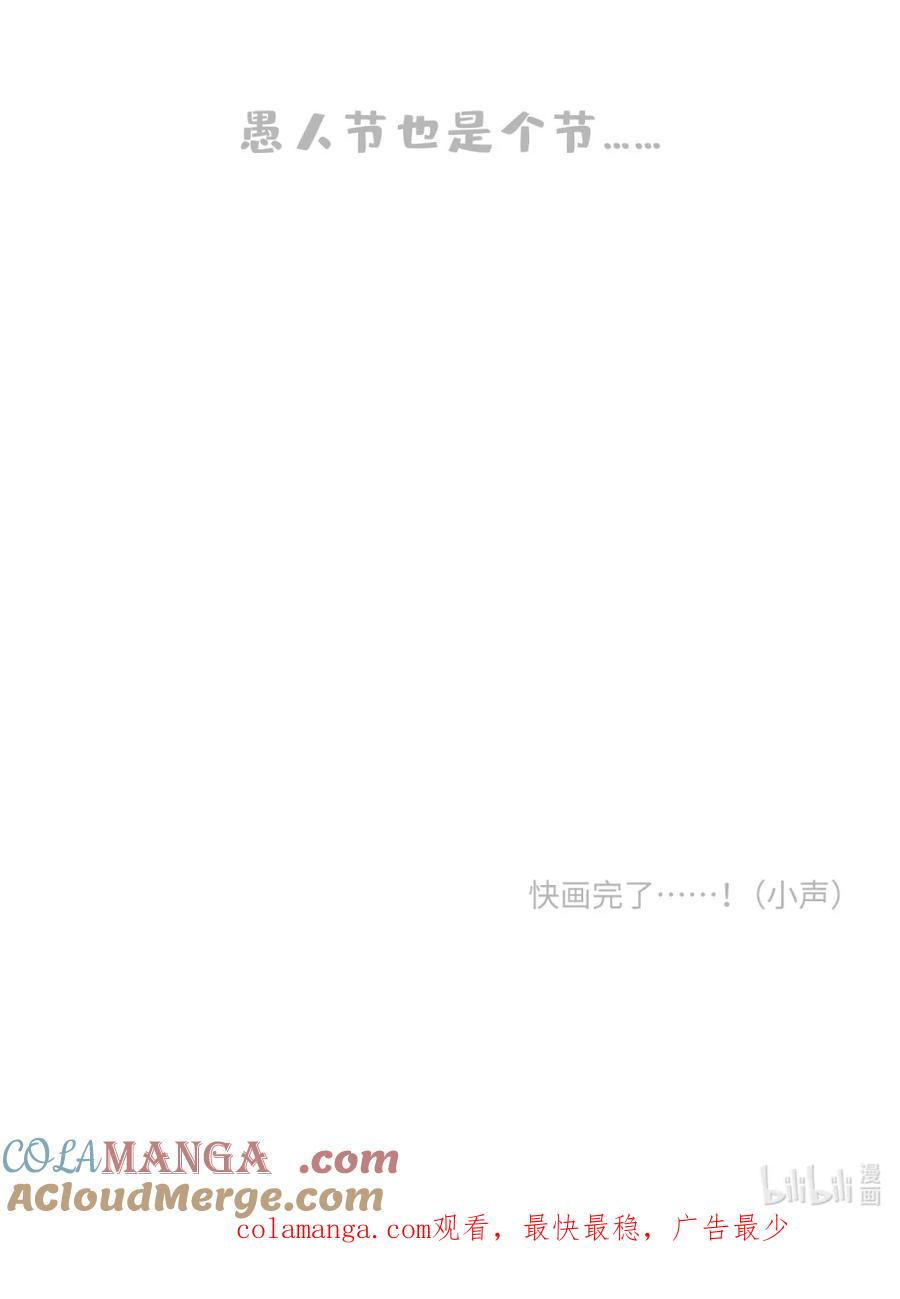 别对我表白 ？ ？ 第2页