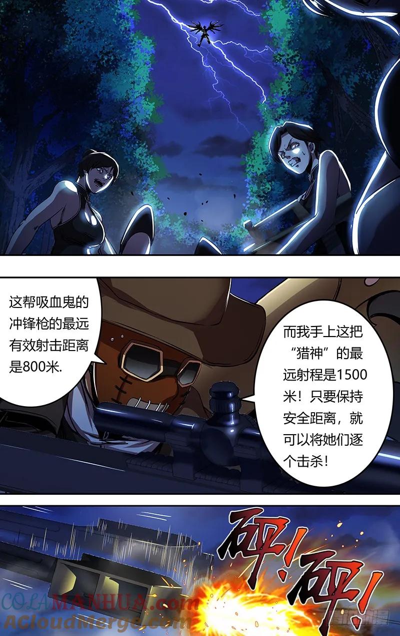 《狼人归来》187 第187话（注定的结局） 第7页