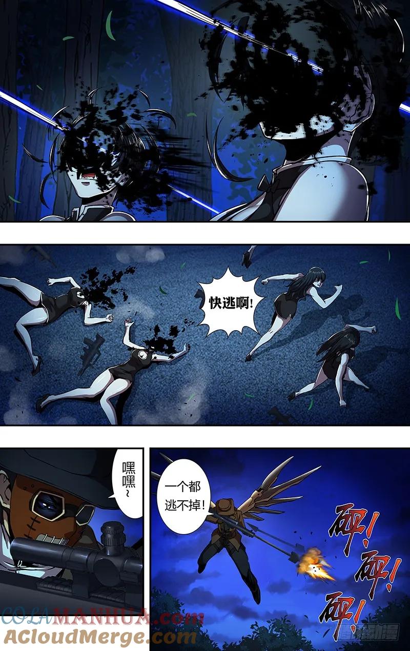 《狼人归来》187 第187话（注定的结局） 第8页