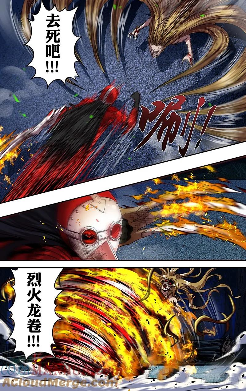 《狼人归来》187 第187话（注定的结局） 第2页