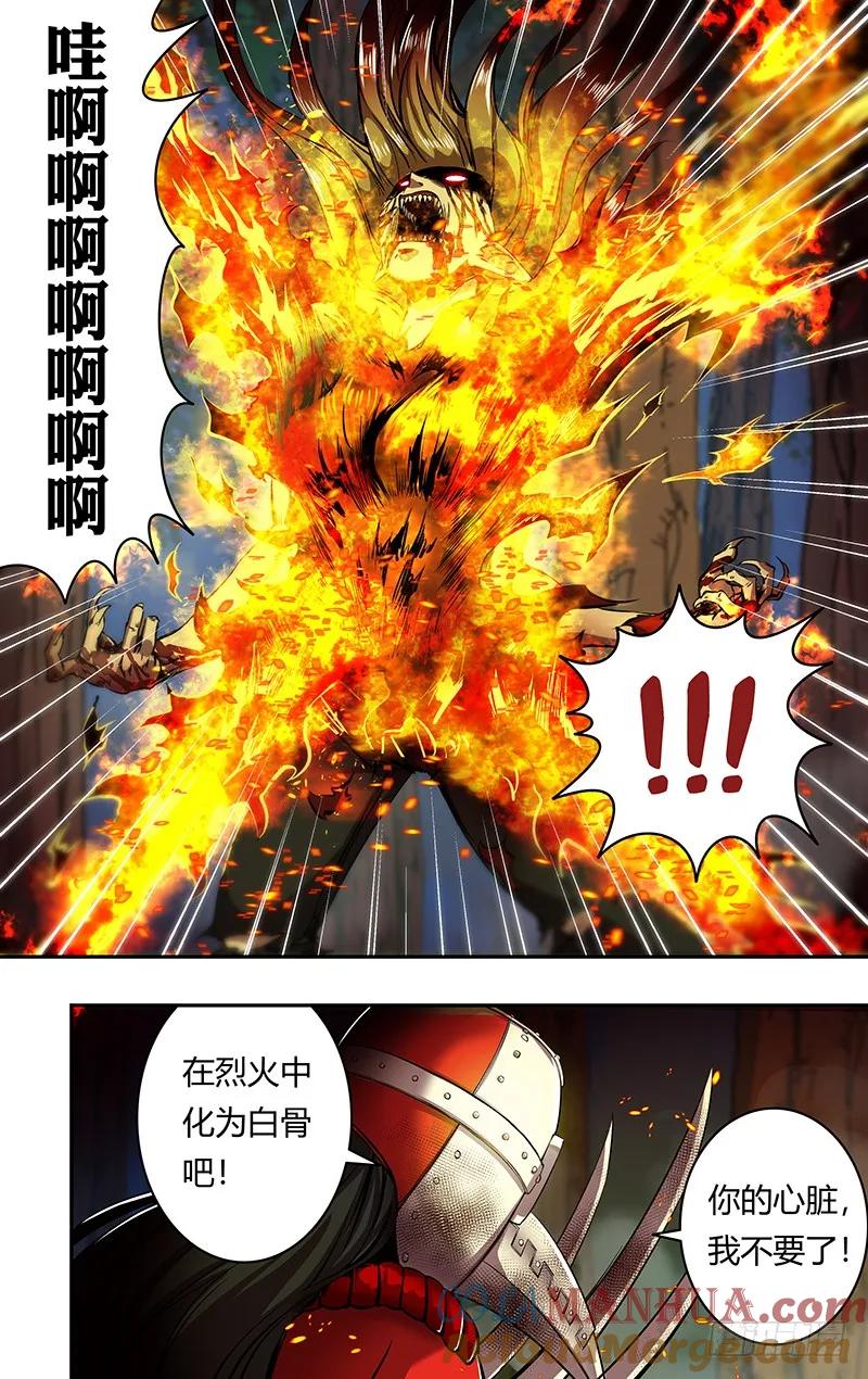 《狼人归来》187 第187话（注定的结局） 第4页
