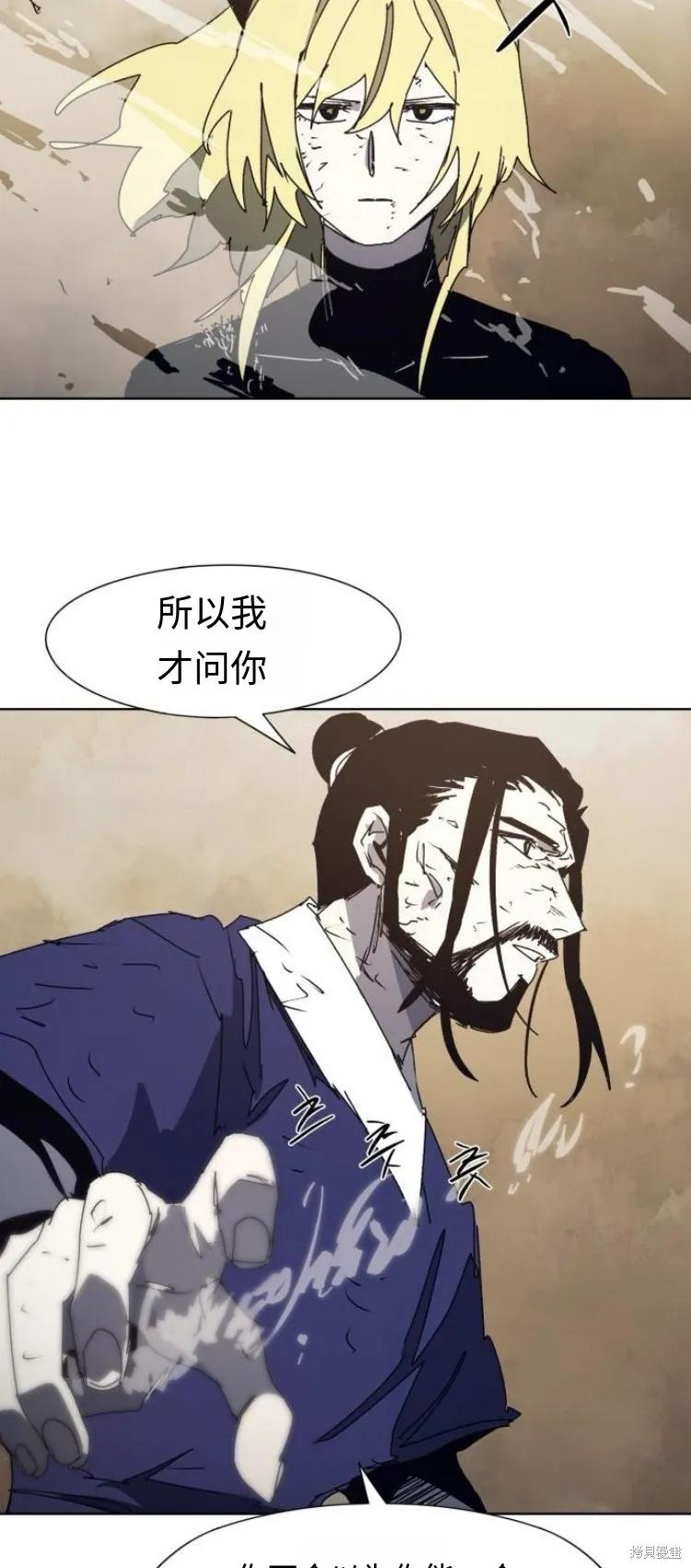 馀火骑士 - 第186话 - 第34张图