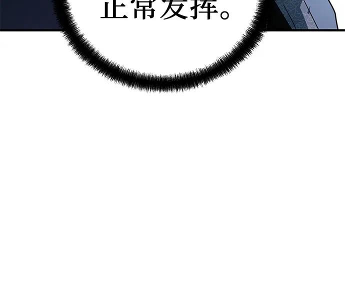 绝对回归 第2话 第38页