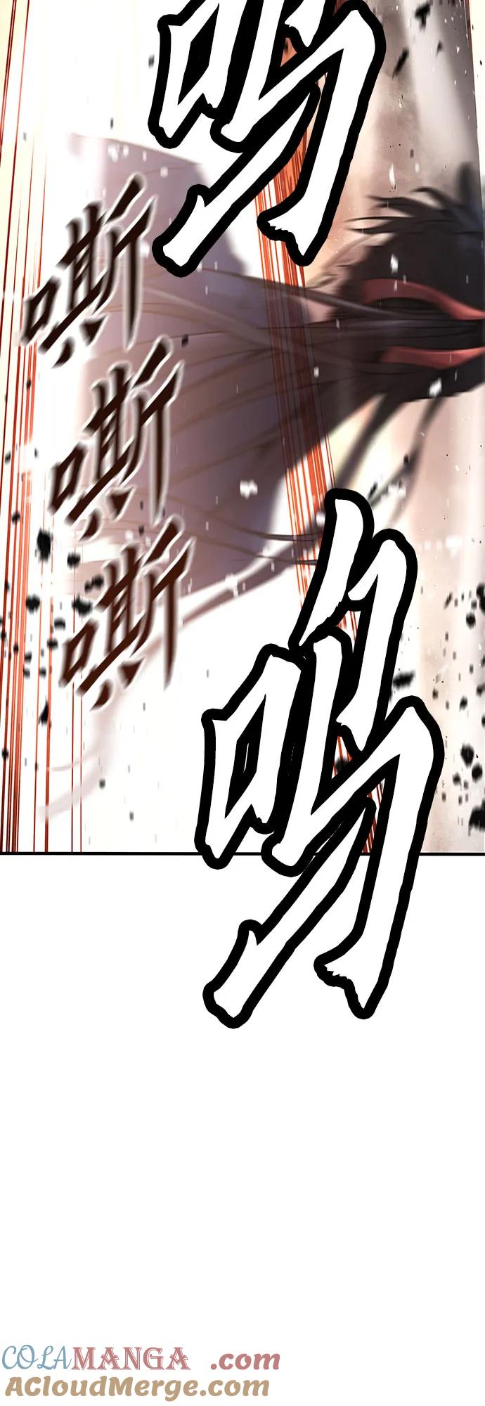 绝对回归 第2话 第45页