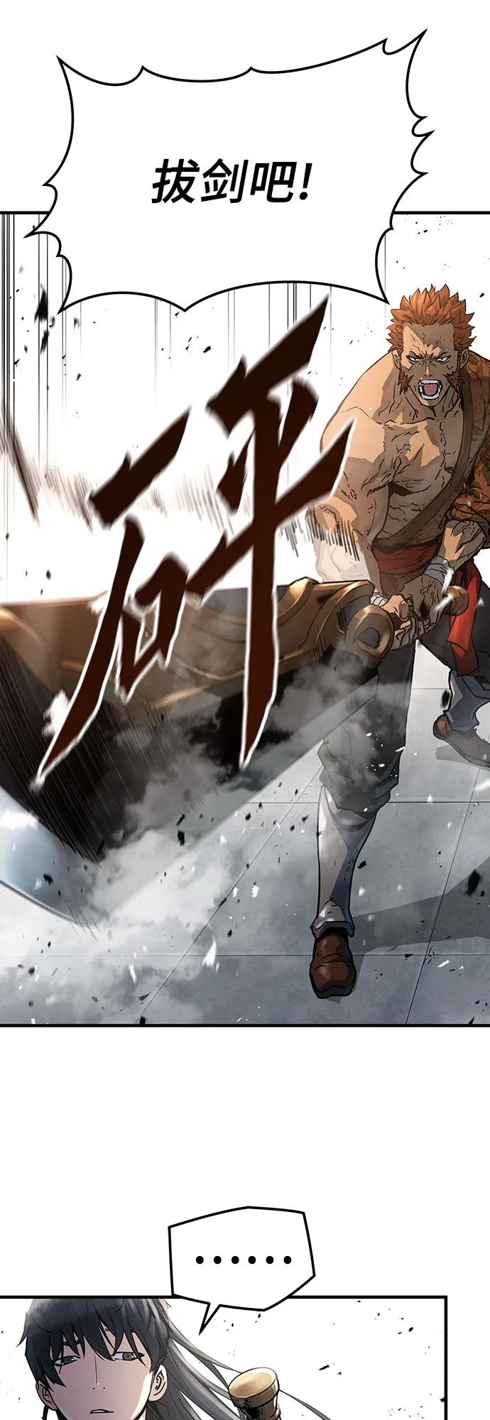 绝对回归 第2话 第39页
