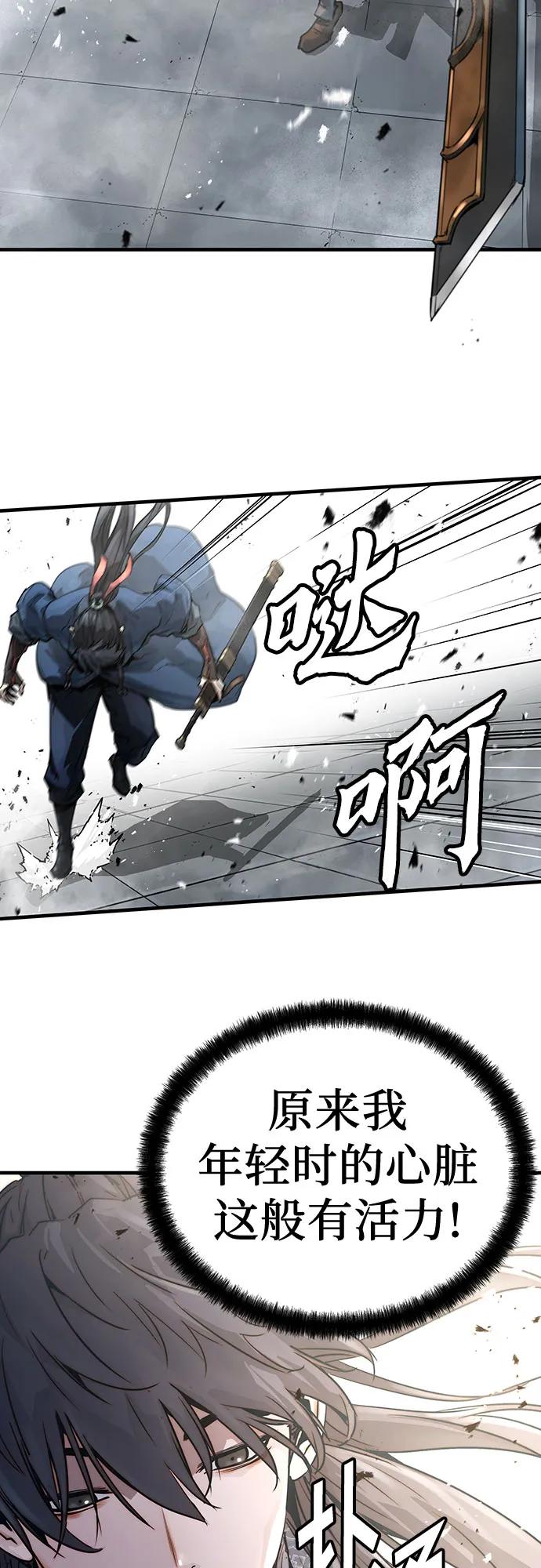 绝对回归 第2话 第48页