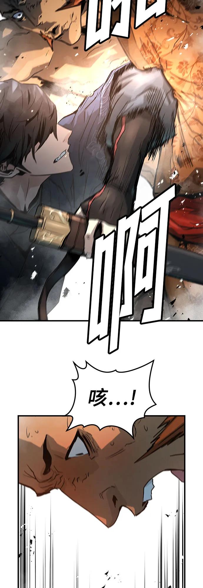 绝对回归 第2话 第52页