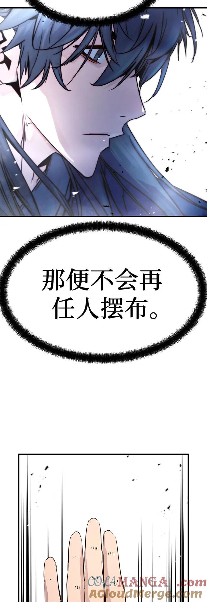 绝对回归 第2话 第69页