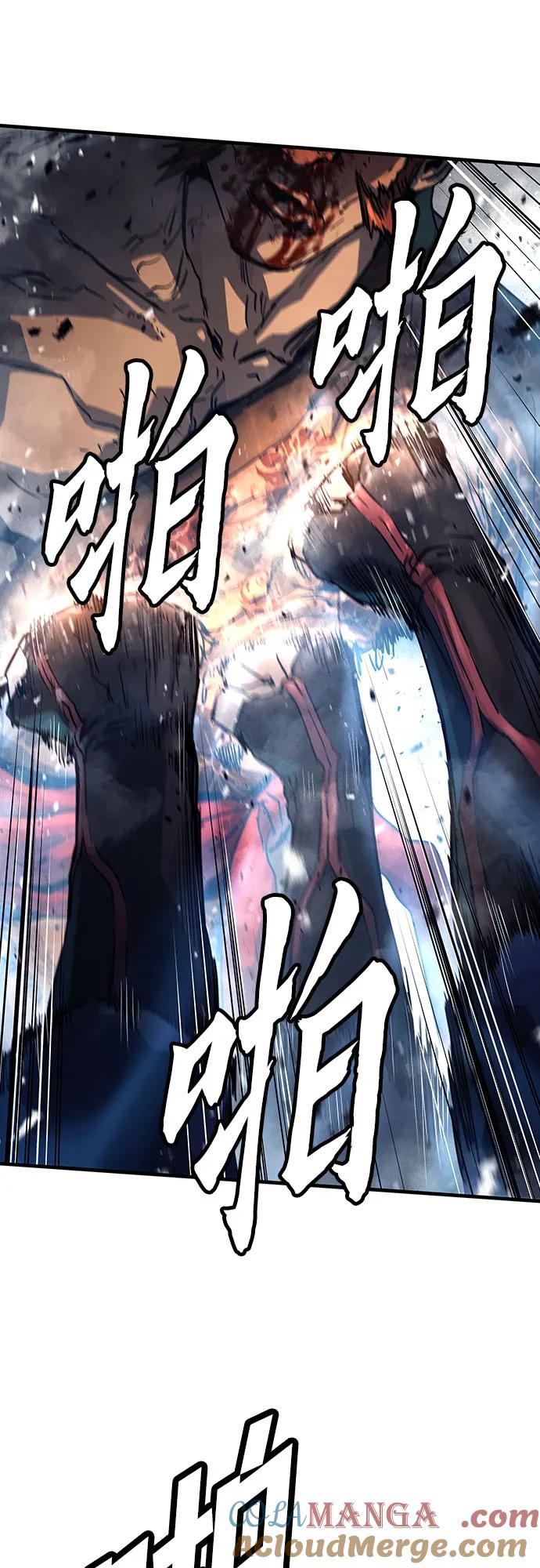 绝对回归 第2话 第57页