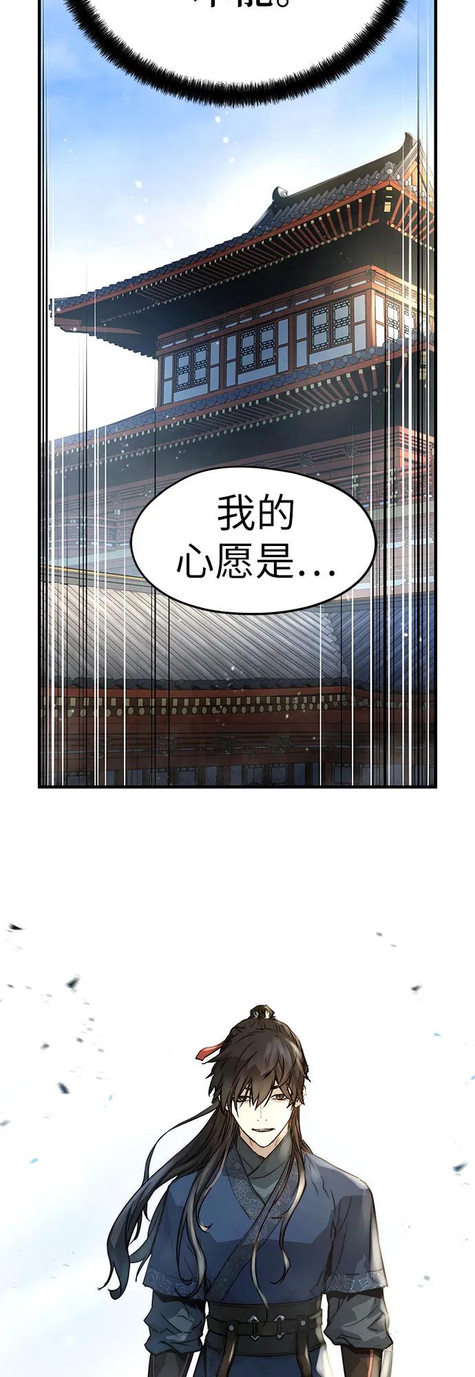 绝对回归 第2话 第74页
