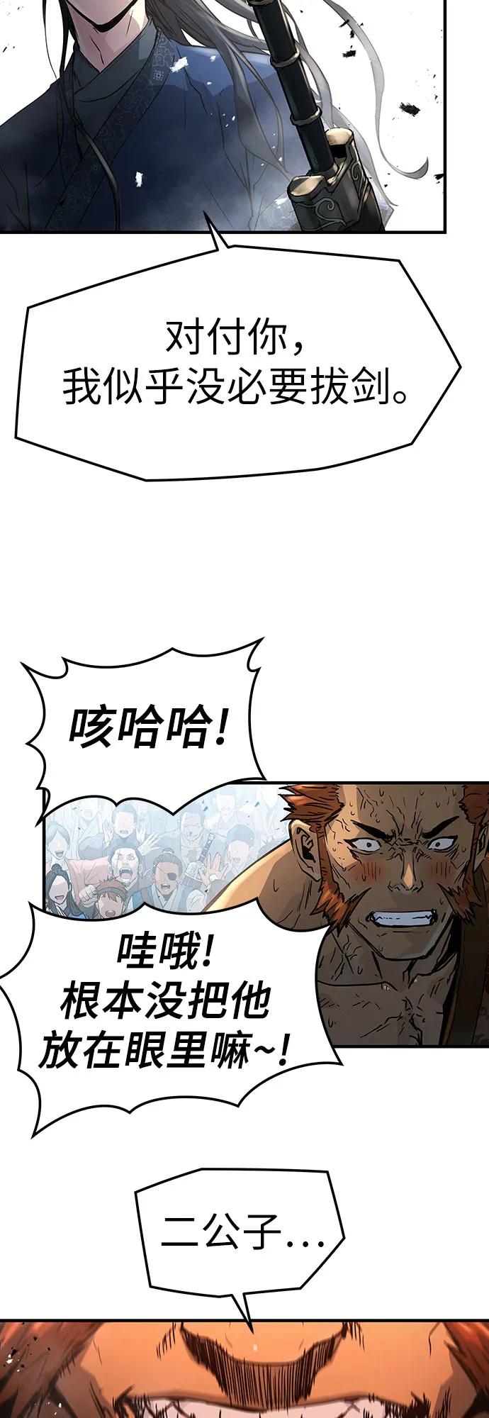 绝对回归 第2话 第40页