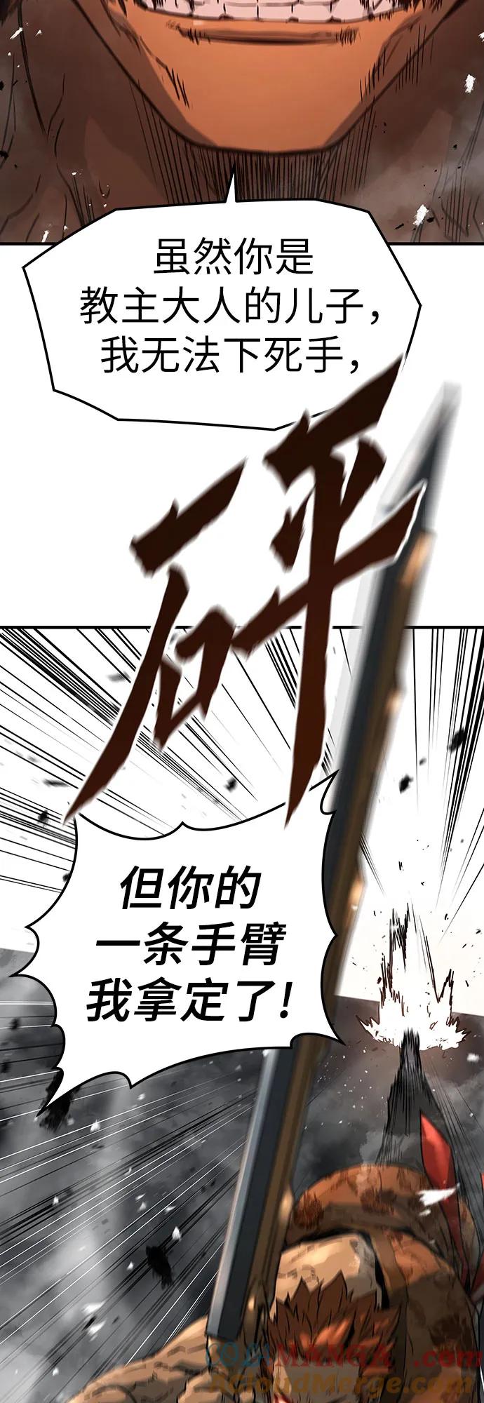 绝对回归 第2话 第41页