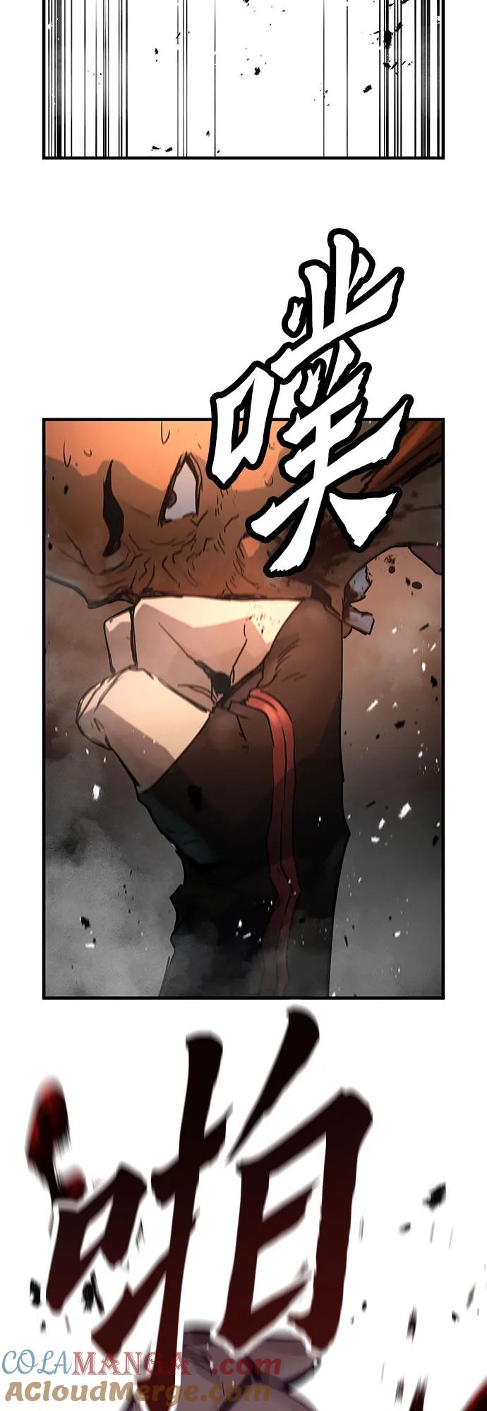 绝对回归 第2话 第53页