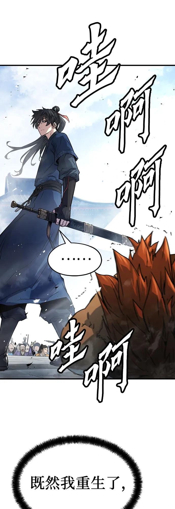 绝对回归 第2话 第68页