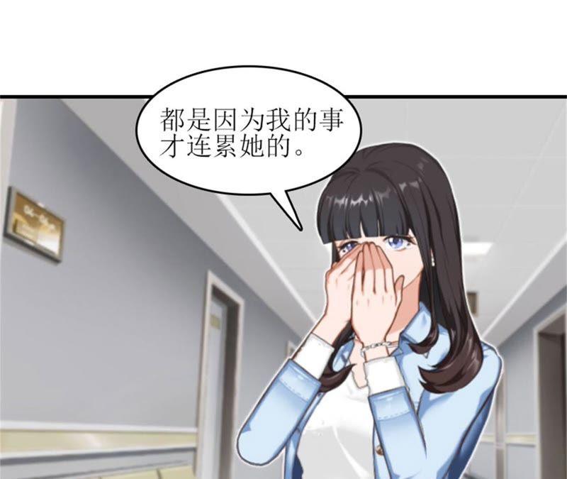 《误入婚途：叛逆娇妻不好惹》昏迷不醒 第33页