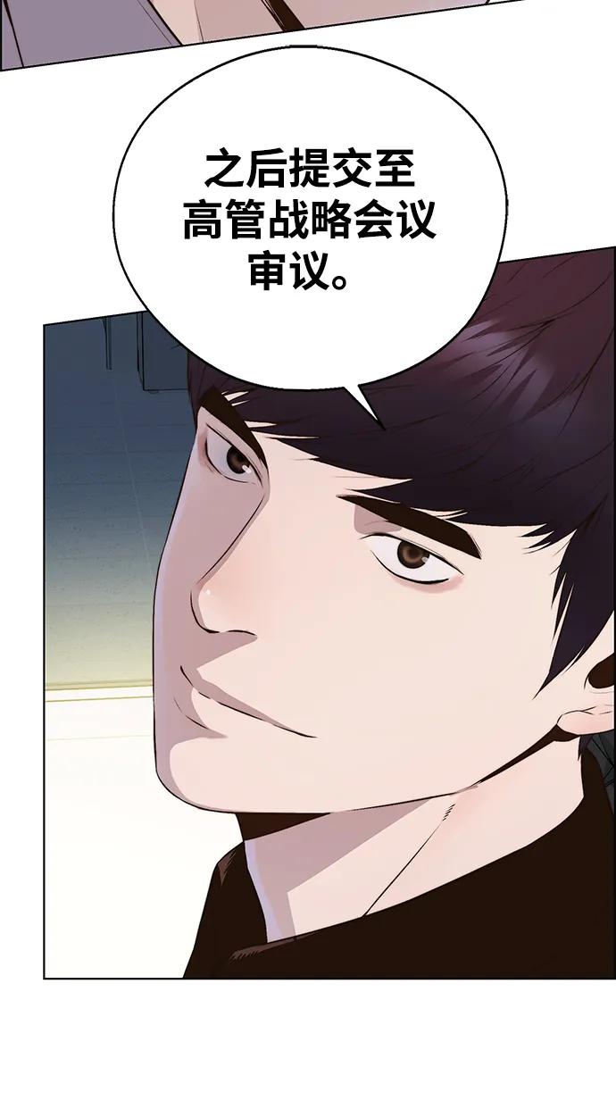 男子汉 - 第2季 第9话 - 第89张图