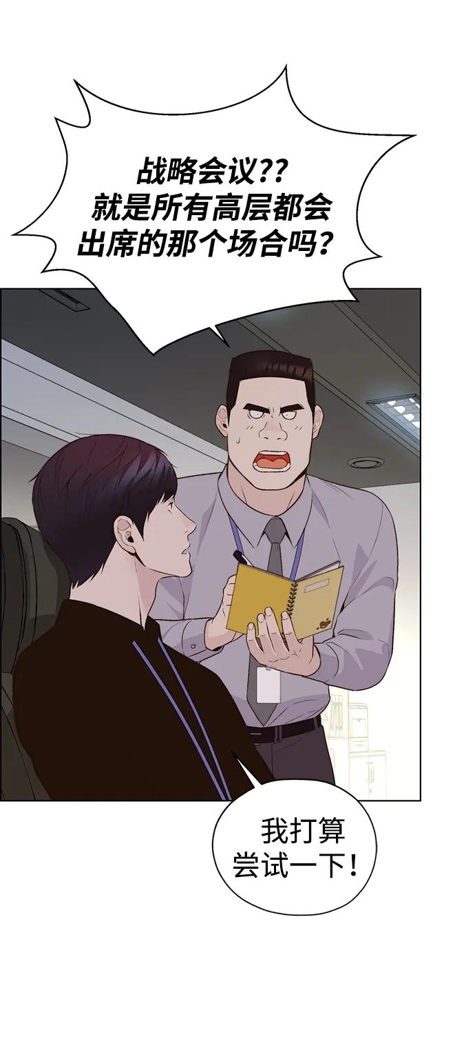 男子汉 - 第2季 第9话 - 第90张图