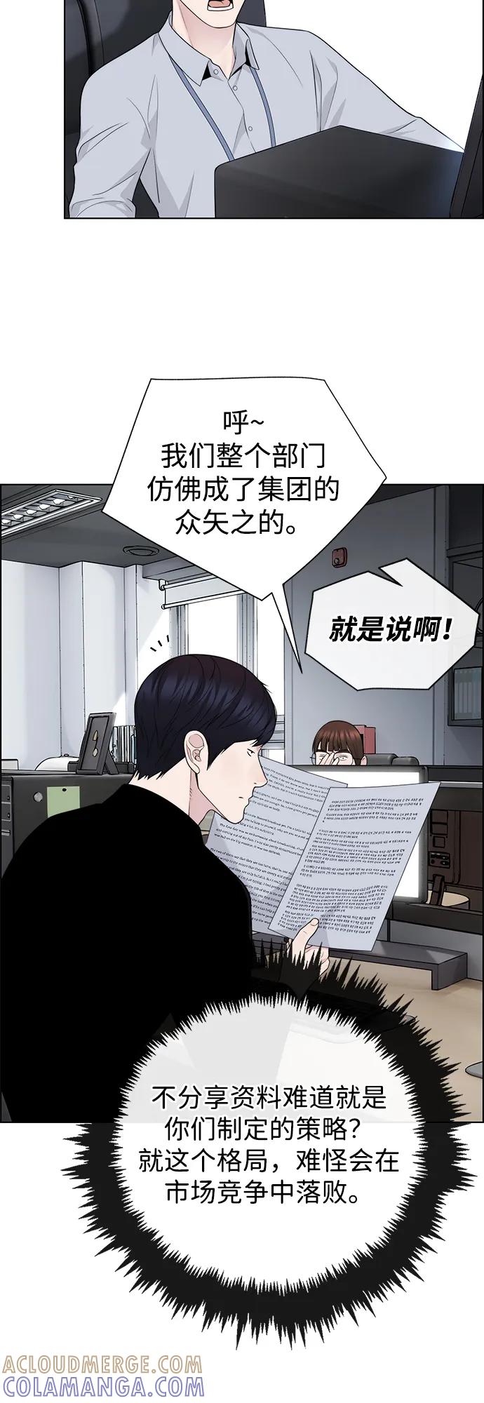 男子汉 - 第2季 第17话 - 第28张图