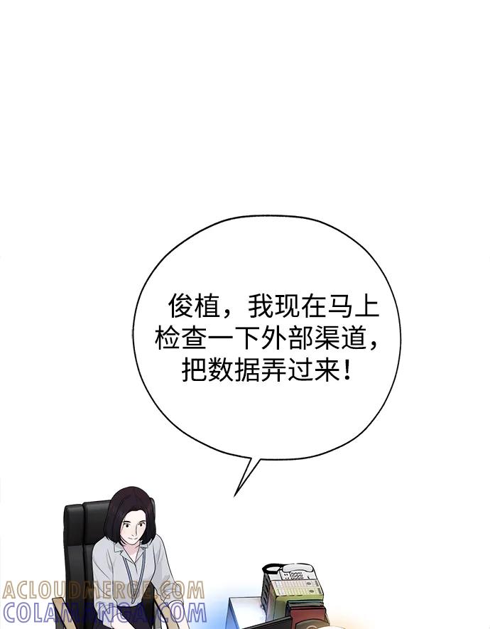 男子汉 - 第2季 第17话 - 第37张图