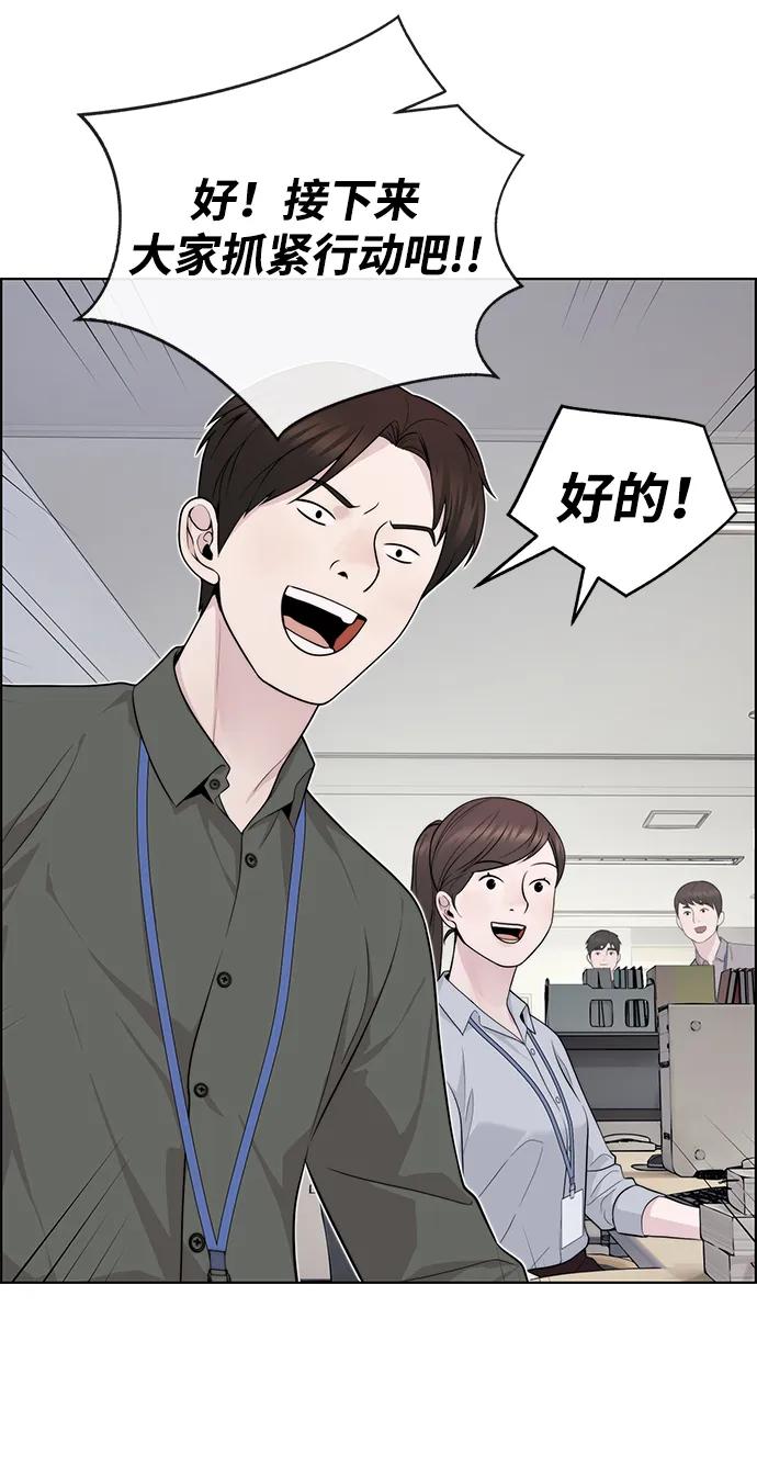 男子汉 - 第2季 第17话 - 第35张图