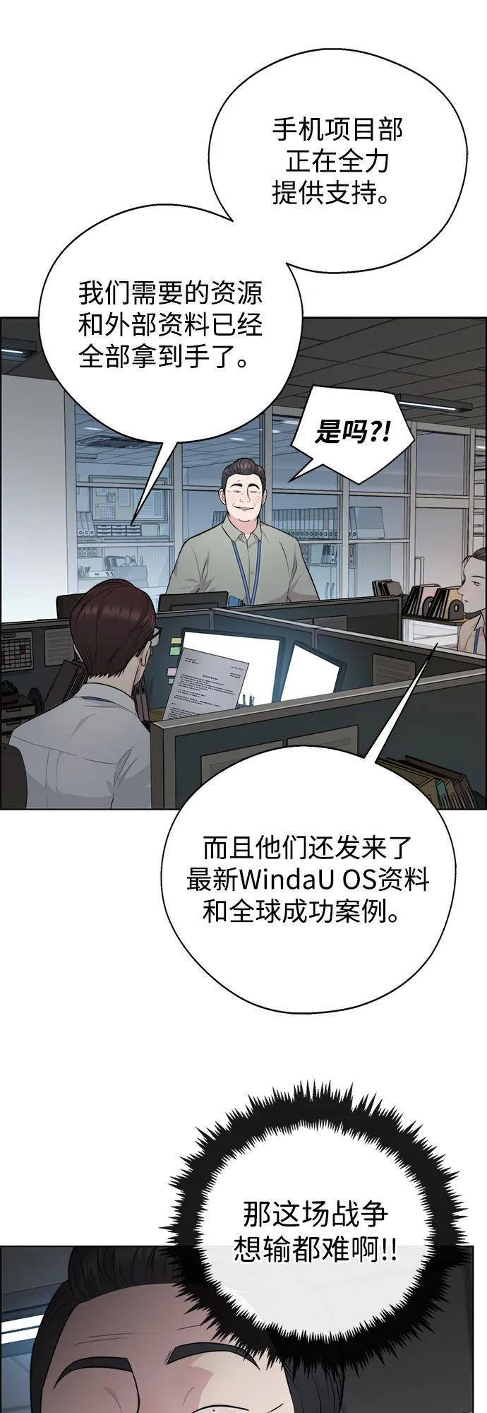 男子汉 - 第2季 第17话 - 第42张图