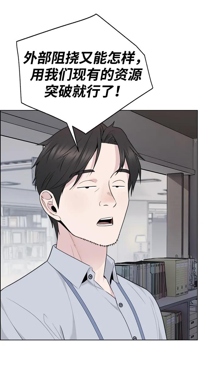 男子汉 - 第2季 第17话 - 第30张图