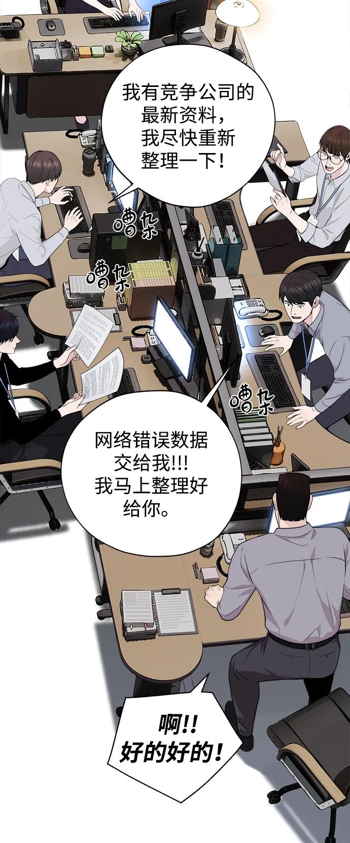 男子汉 - 第2季 第17话 - 第38张图