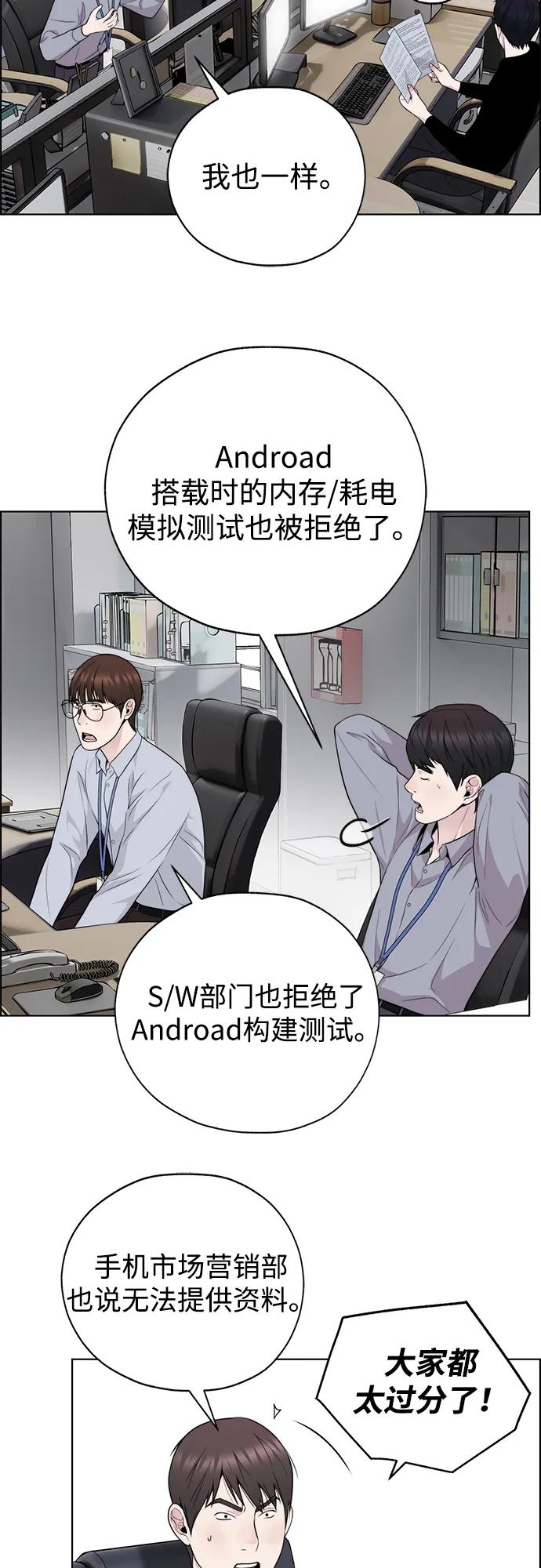 男子汉 - 第2季 第17话 - 第27张图