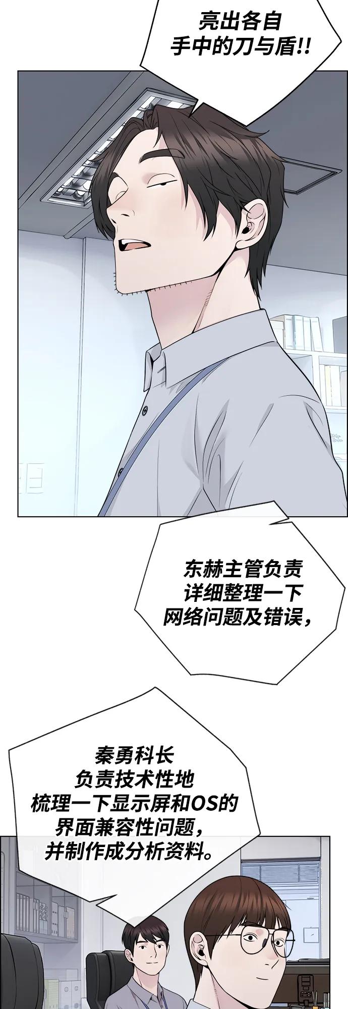 男子汉 - 第2季 第17话 - 第32张图