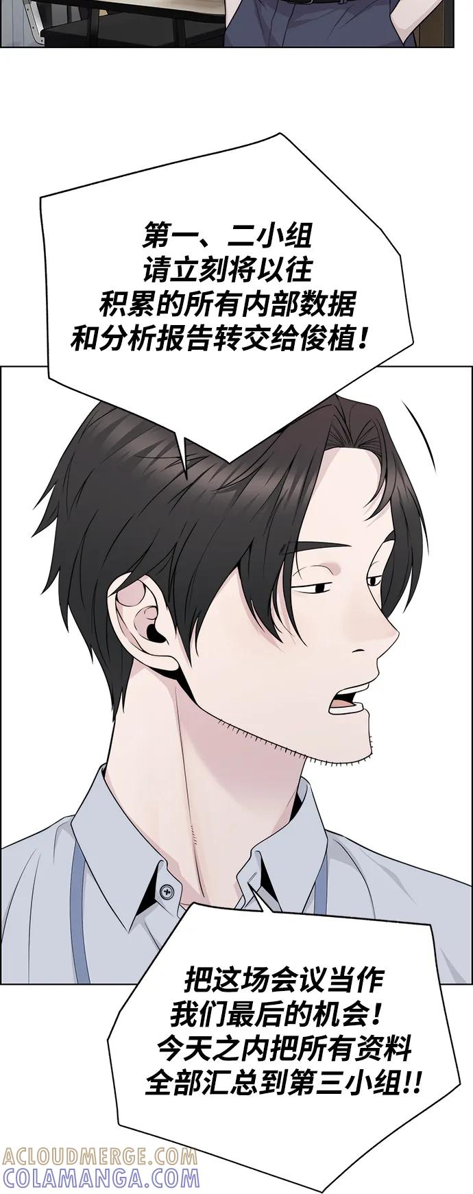 男子汉 - 第2季 第17话 - 第34张图