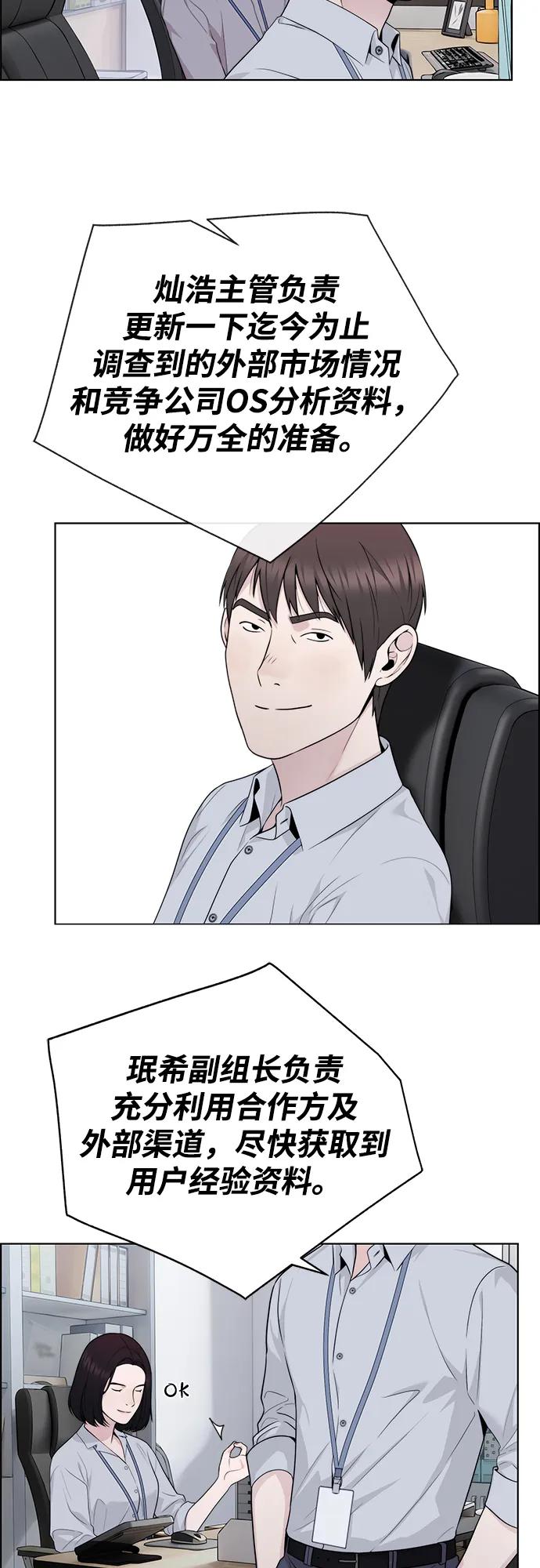 男子汉 - 第2季 第17话 - 第33张图