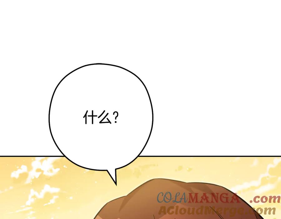 重启地下城 第239话 你就是器皿 第89页