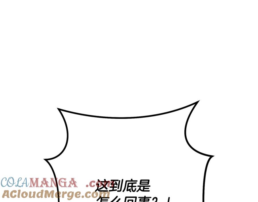 重启地下城 第239话 你就是器皿 第121页