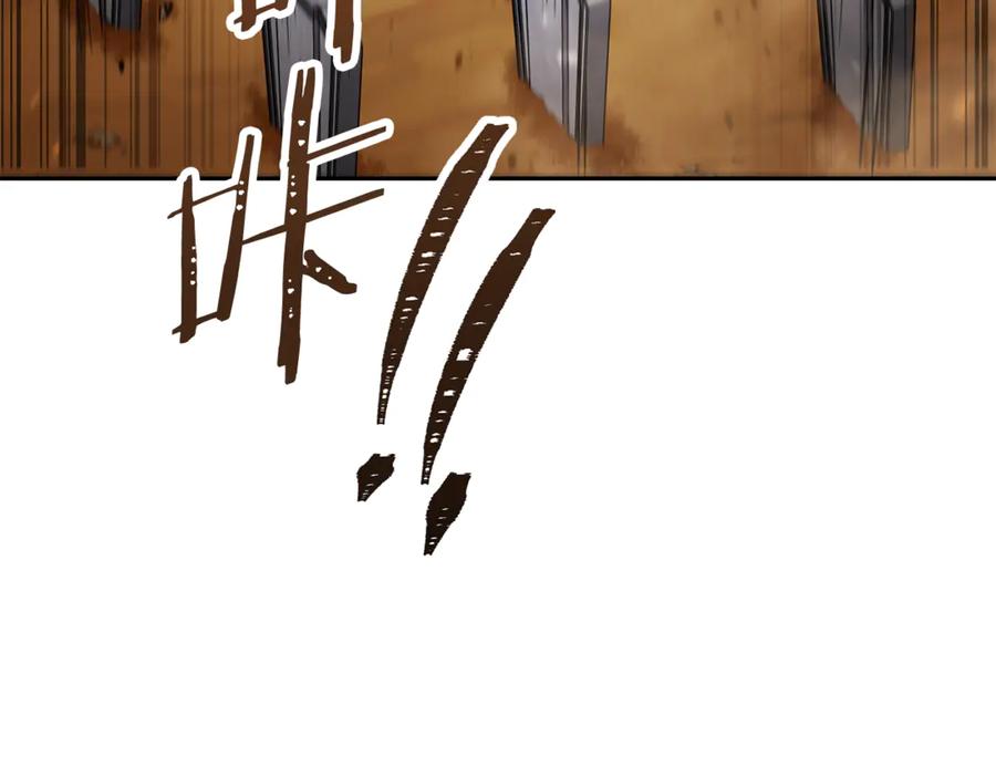 重启地下城 第239话 你就是器皿 第95页